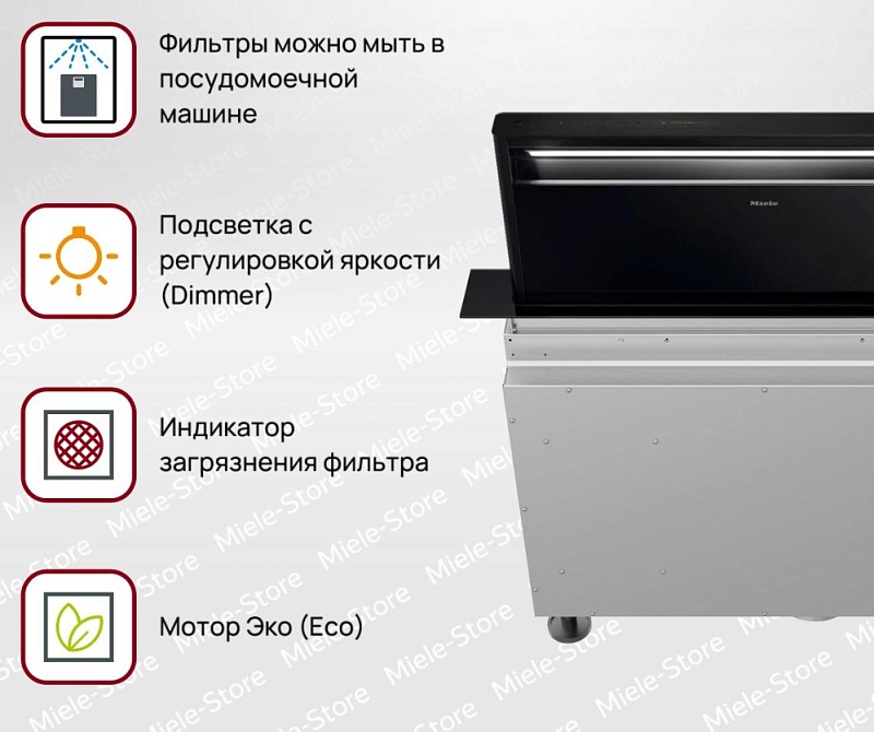 Встраиваемая вытяжка Miele DAD 4370 Левантар (Levantar) OBSW