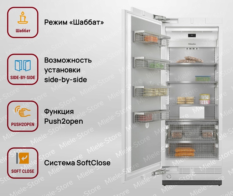 Встраиваемый морозильник Miele F 2813 Vi Мастер охлаждения (MasterCool)