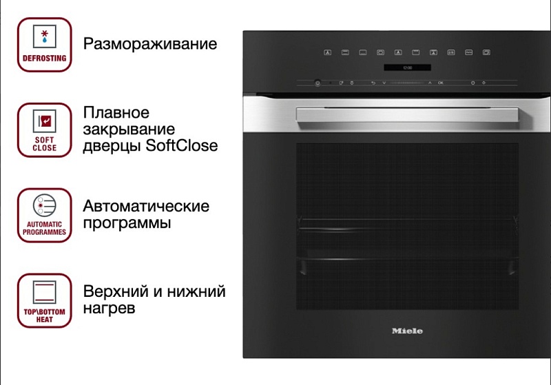 Духовой шкаф Miele H 7264 B EDST CLST