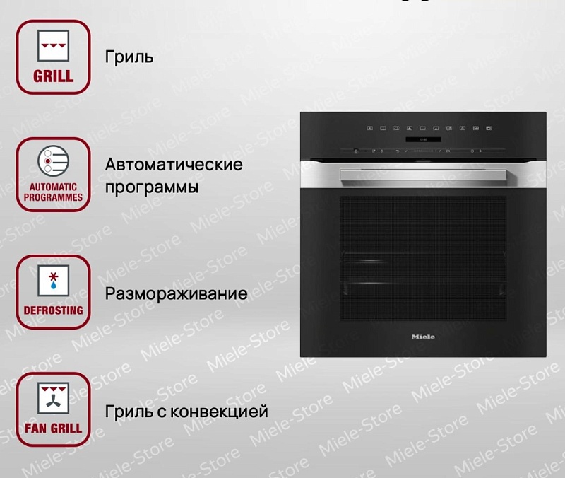 Духовой шкаф Miele H 7264 BP EDST CLST