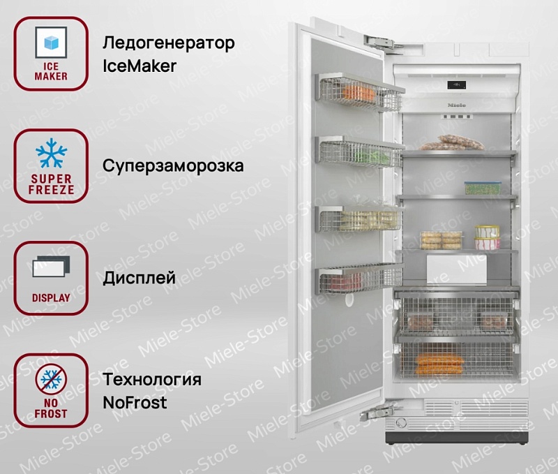 Встраиваемый морозильник Miele F 2813 Vi Мастер охлаждения (MasterCool)