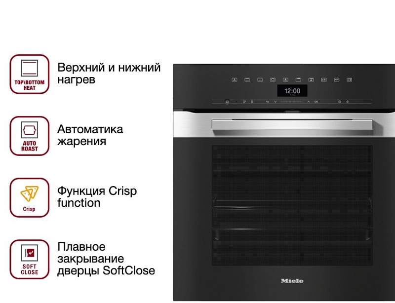 Духовой шкаф Miele H 7460 B EDST CLST